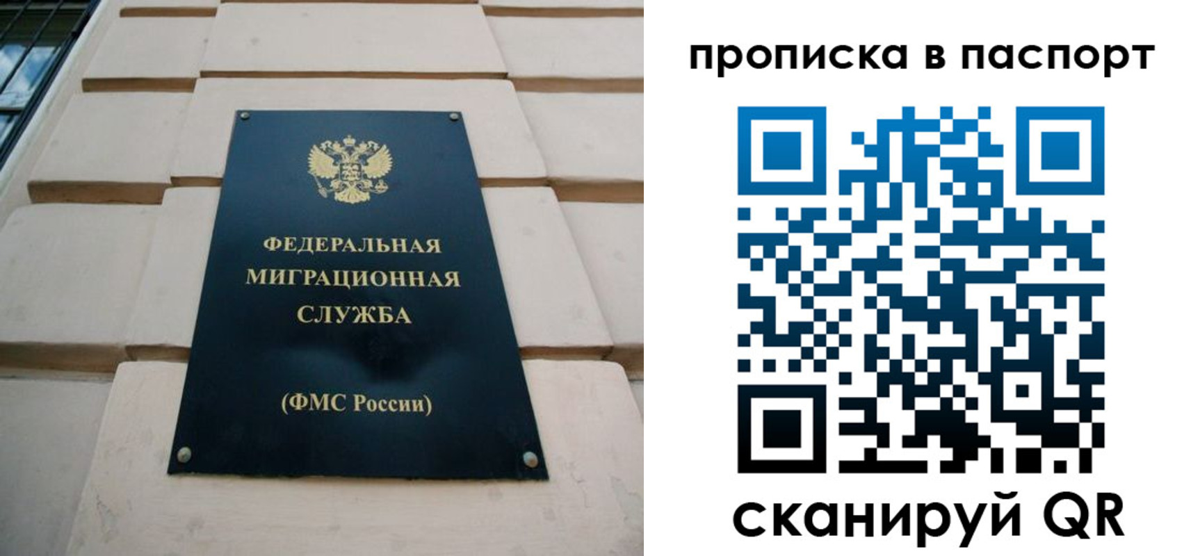 прописка для работы в Кирсанове