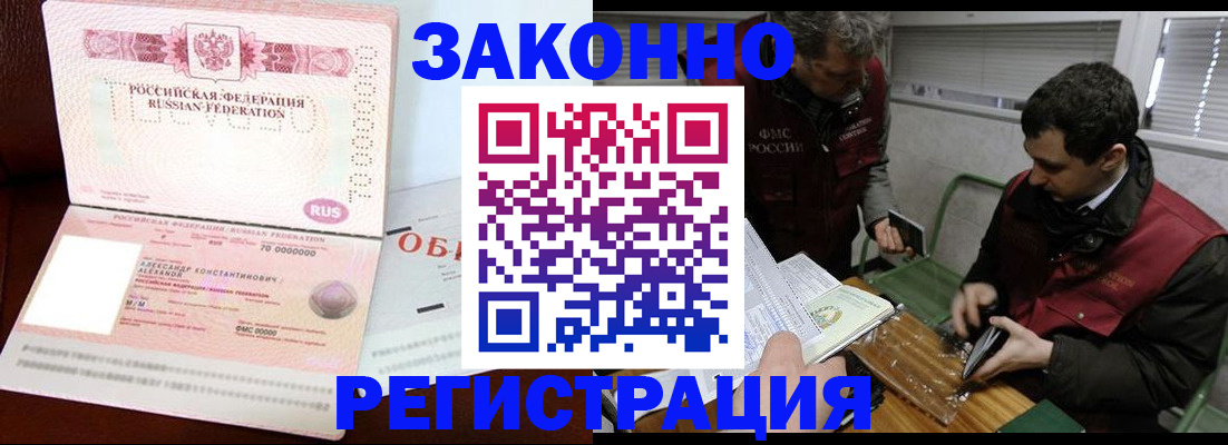 временная регистрация адрес в Кирсанове