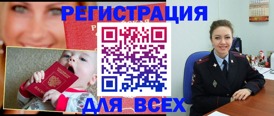 где прописаться в Кирсанове
