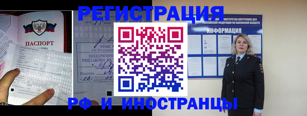 временная регистрация в Кирсанове