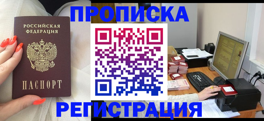 временная регистрация поиск в Кирсанове