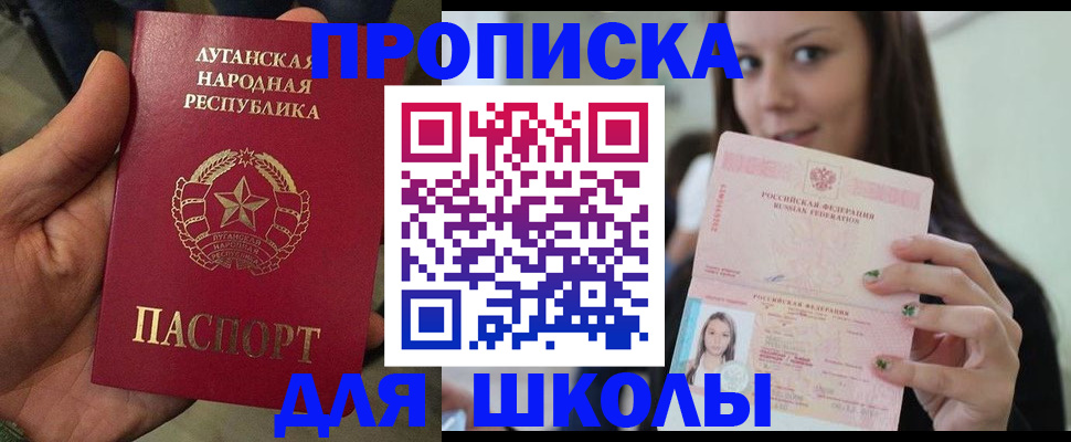 прописка ребенка в Кирсанове