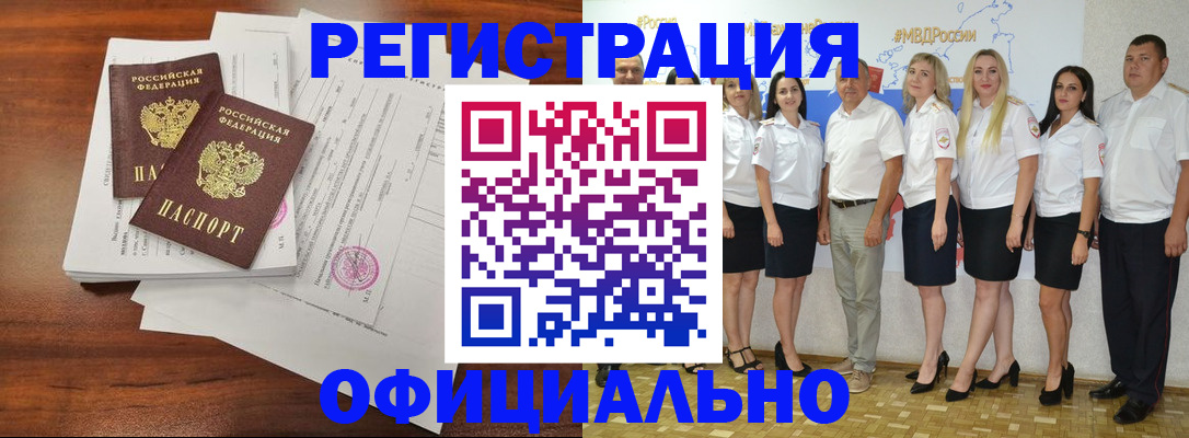 временная регистрация надежно в Кирсанове