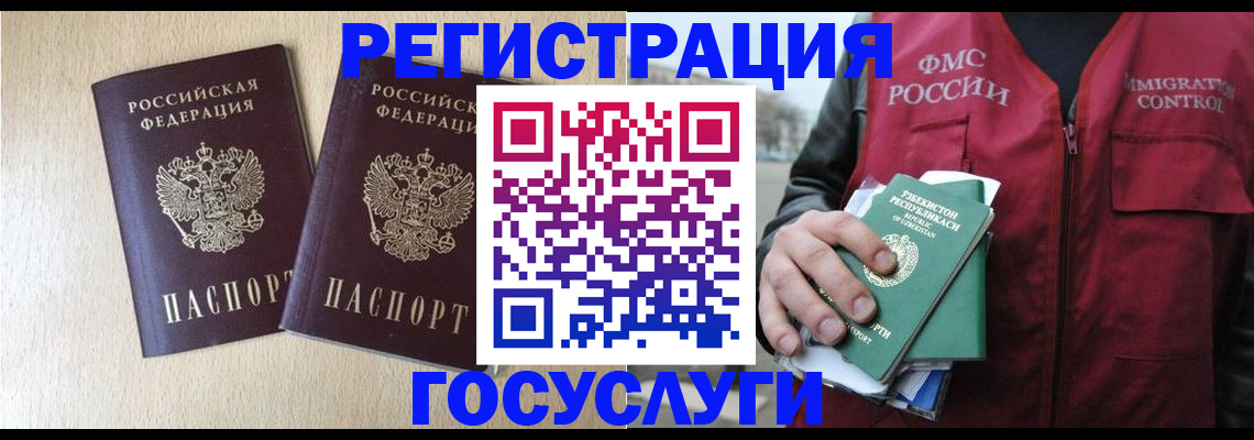прописка законно в Кирсанове